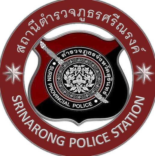 สถานีตำรวจภูธรศรีณรงค์ logo