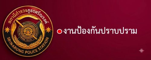 ป.